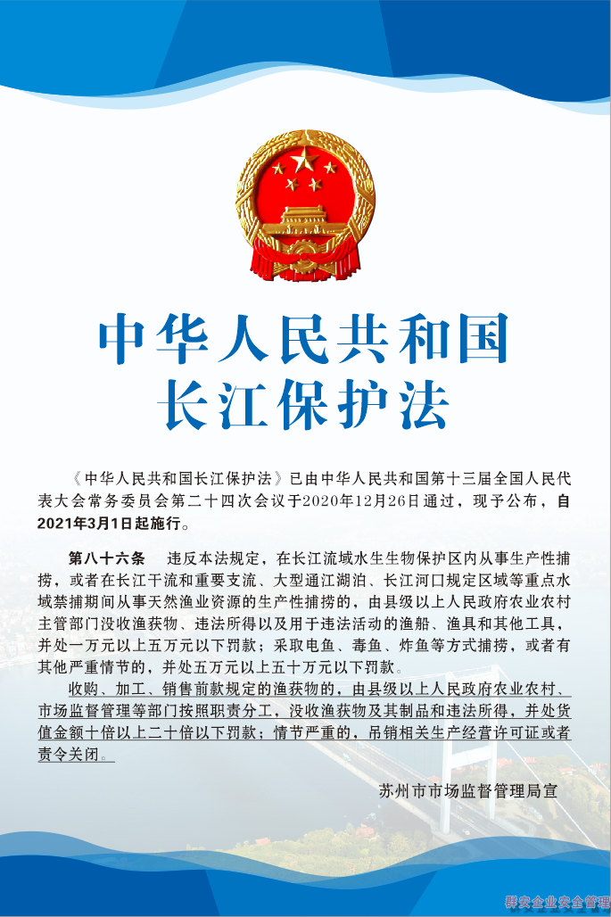 长江禁捕在行动，全面净化市场环境！(图1)